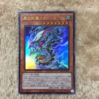 Heavenly Zephyr - Miradora