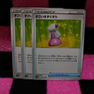 すごいきずぐすり