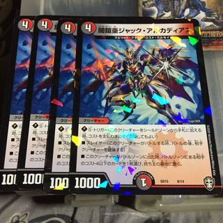 セット割引  闇鎧亜ジャック・アルカディアス 4枚セット