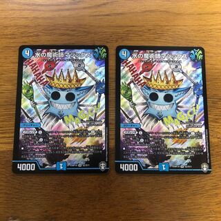 Water Magician Magix