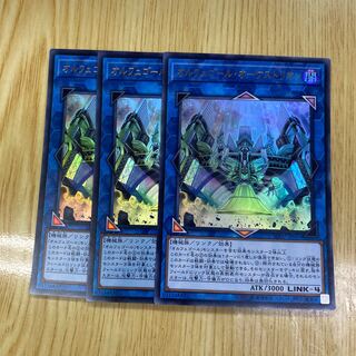 Orcustrion Ultra Rare