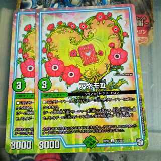 Set Discount Anemo III U 54/102 Set of 2