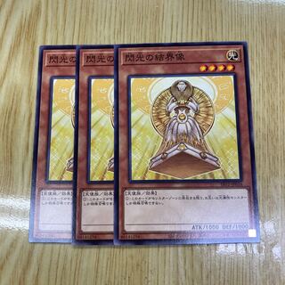 Barrier Statue of the Heavens Normal