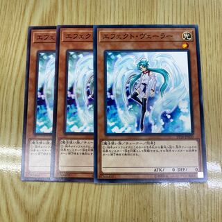 Effect Veiler Normal