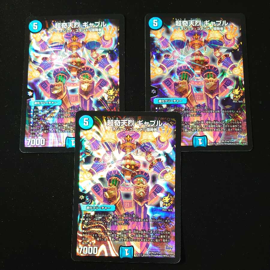 Psychic Strange Gable 3pcs