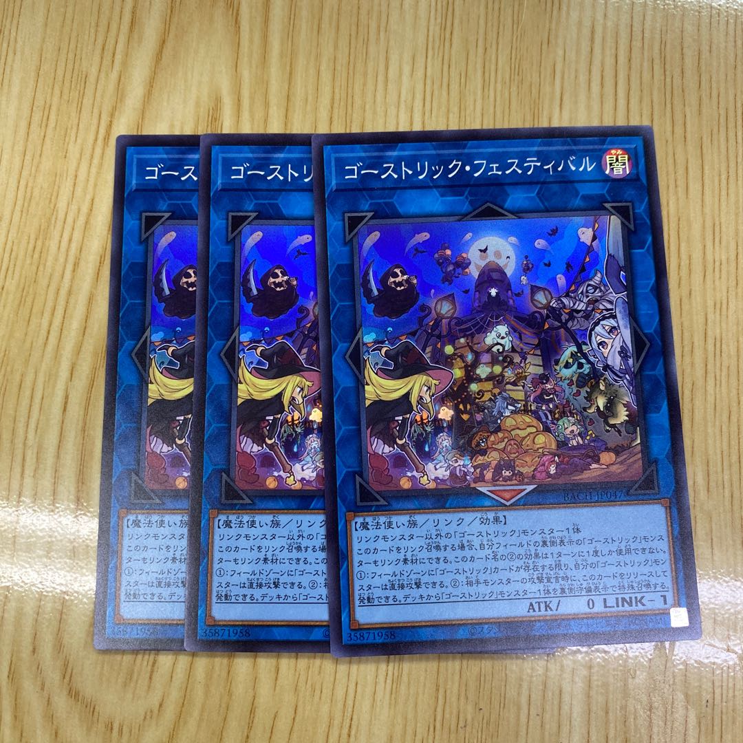 Haunterlic Festival Super Rare