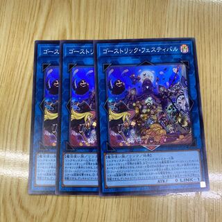 Haunterlic Festival Super Rare