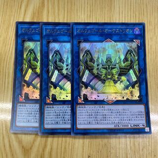 Orcustrion Ultra Rare