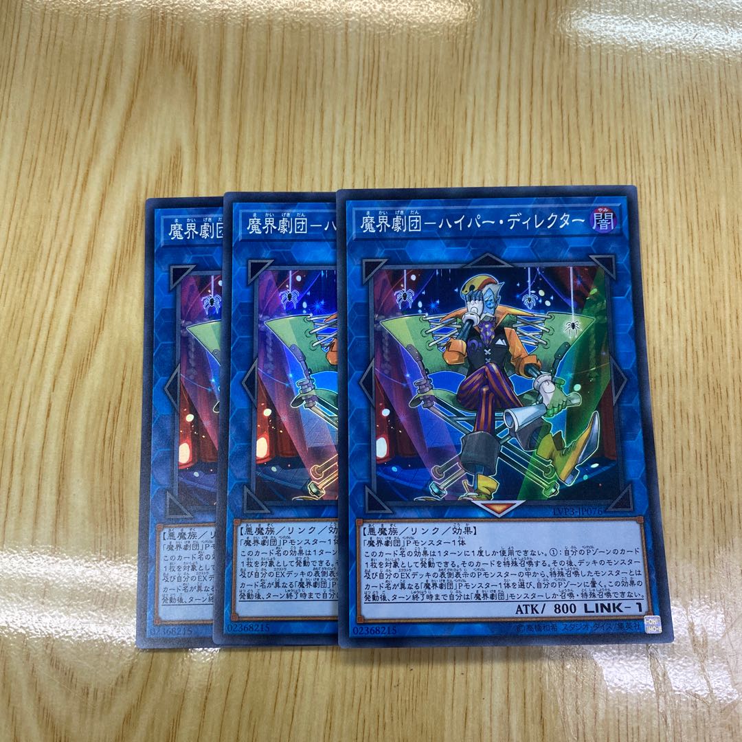 Magic Theatre Company - Hyper Director Super Rare