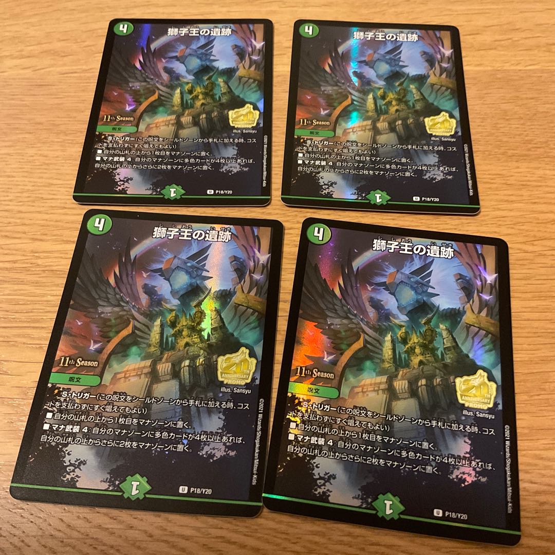 Ruins of the Lion King