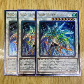 WW-Diamond Bianca Ultimate Rare