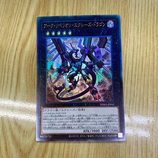 Arc Rebellion Xyz Dragon Ultimate Rare
