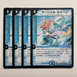 マーシャル・クイーン×4