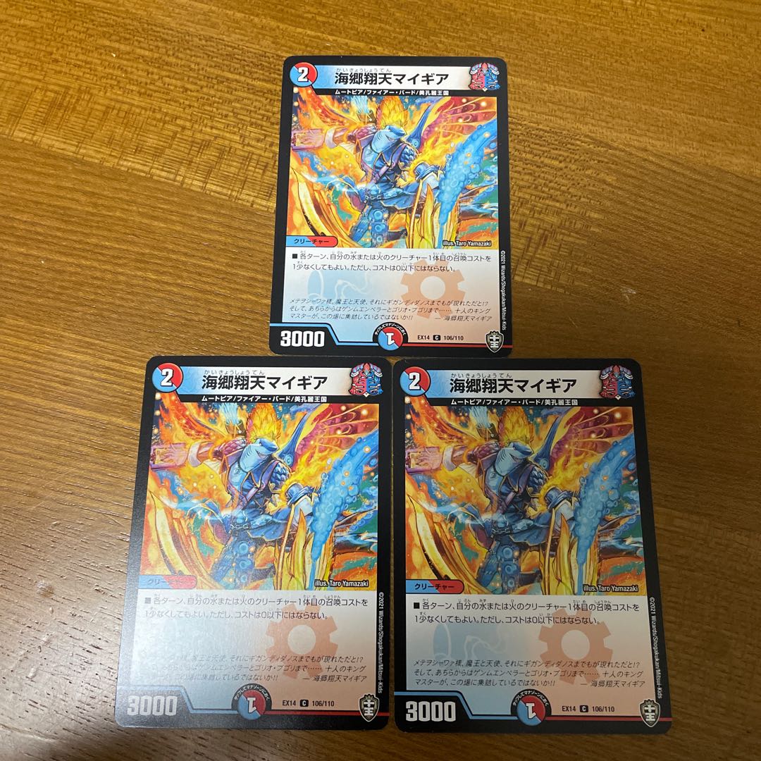 Umi Goh Xiang Tian My Gear