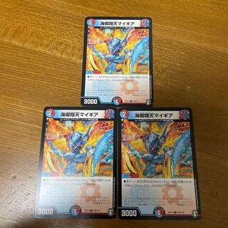 Umi Goh Xiang Tian My Gear