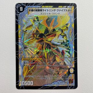 Fortune Five Star of Time and Space｜Lightning Five Star, Awakening of Heavenly Fortune