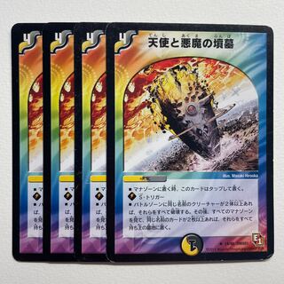 Angel and Darkness Demon Tomb x4