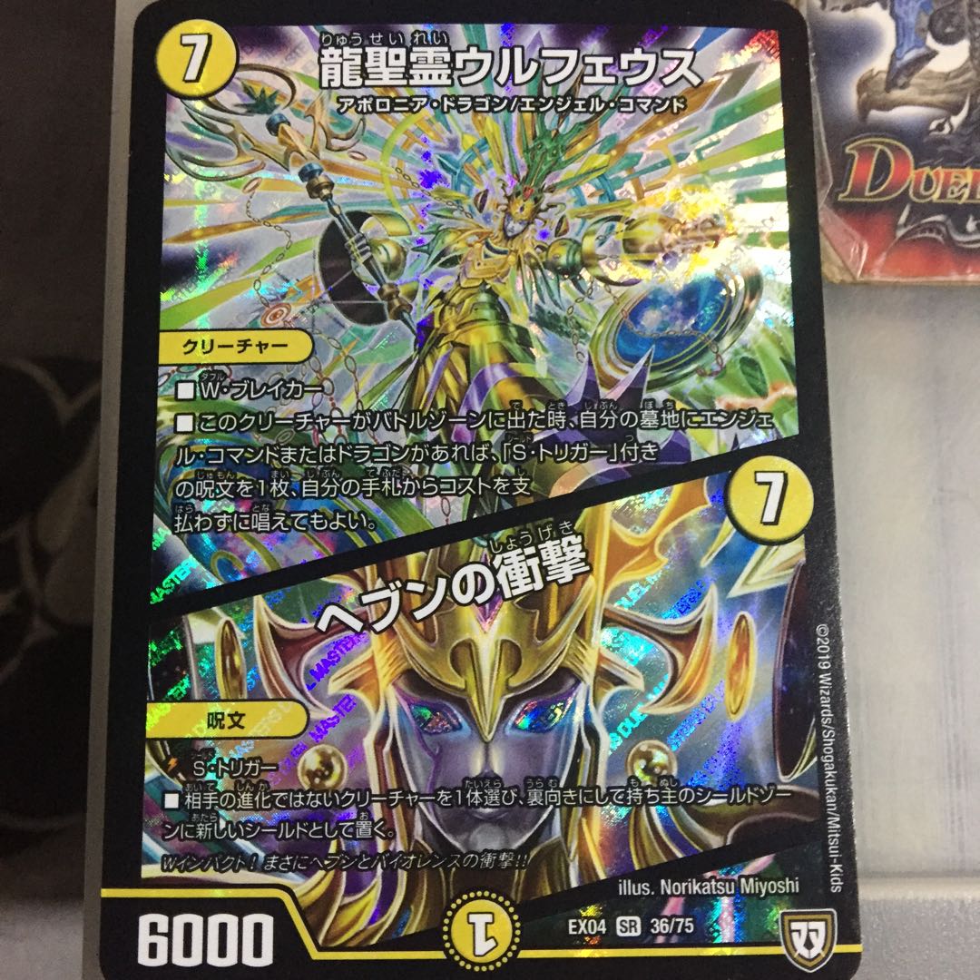 Set Discount Dragon Saint Spirit Urpheus｜Jolt of Heaven SR