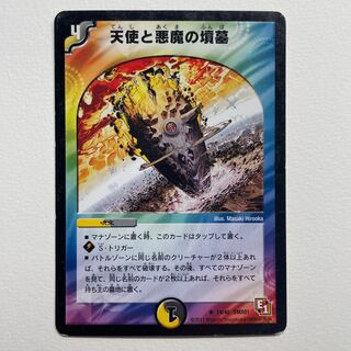 Angels and Darkness Demon Tomb