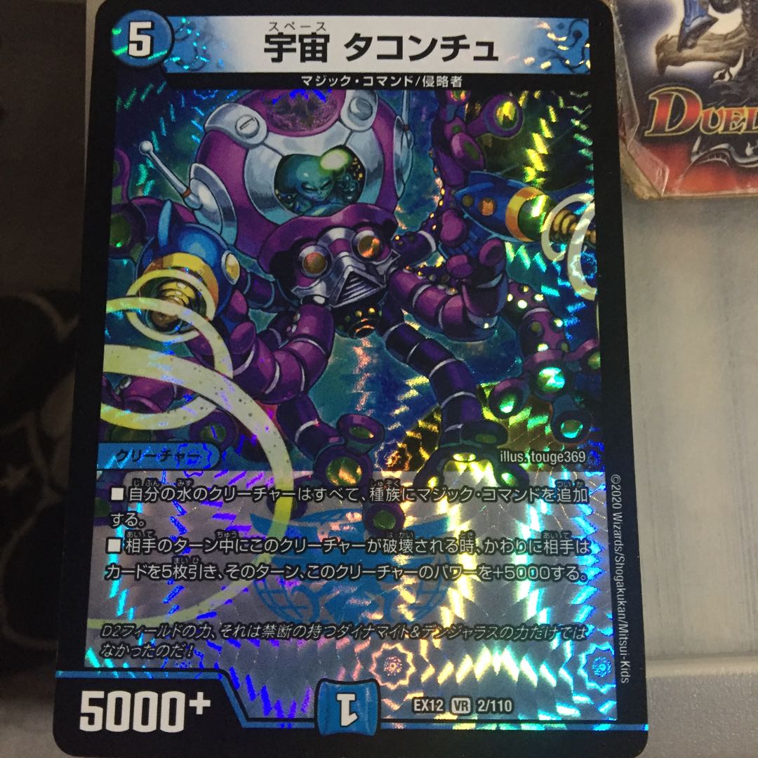 Set Discount Space Takonchu VR