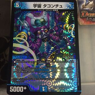 Set Discount Space Takonchu VR