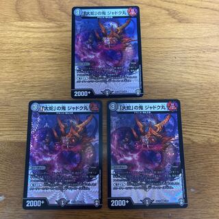 Jadokumaru, the demon from "The Great Snake