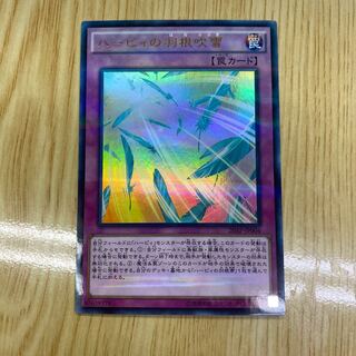Harpie's Feather Storm Parallel Ultra Rare