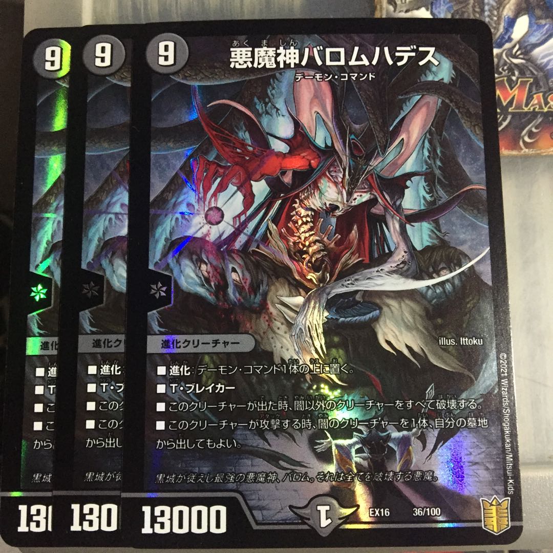 Set Discount Ballom, Master of Death Hades 3-Piece Set