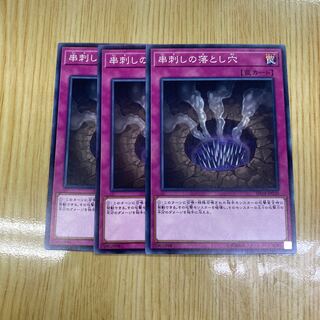 Trap Hole of Spikes Normal