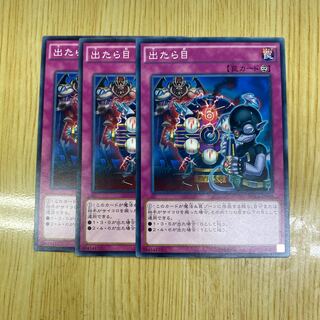 That Six Normal Rare