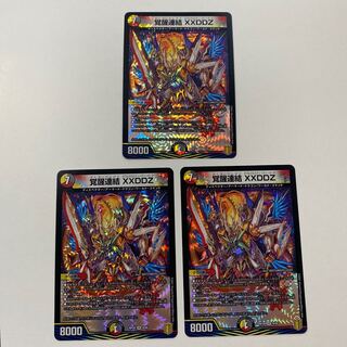 Awakening Consolidated XXDDZ VR 3-Piece Set