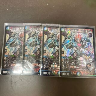 [Can be sold separately] SSS class natural disaster Dead Damned, 3 pieces only