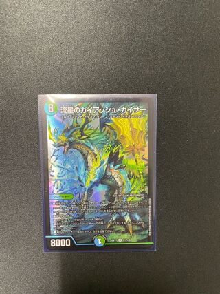 Meteor Gaiash Kaiser