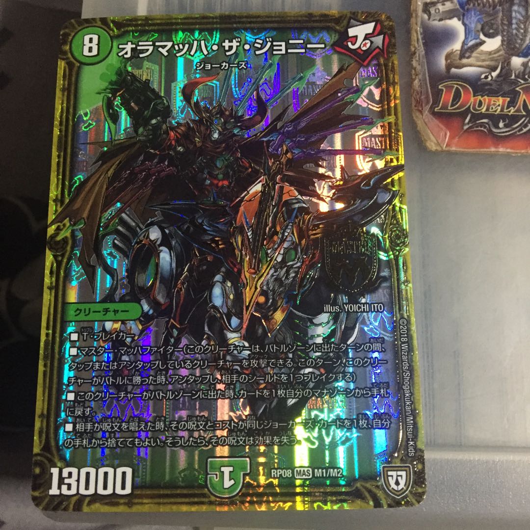 Set Discount Oramach the Johnny