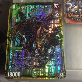 Set Discount Oramach the Johnny