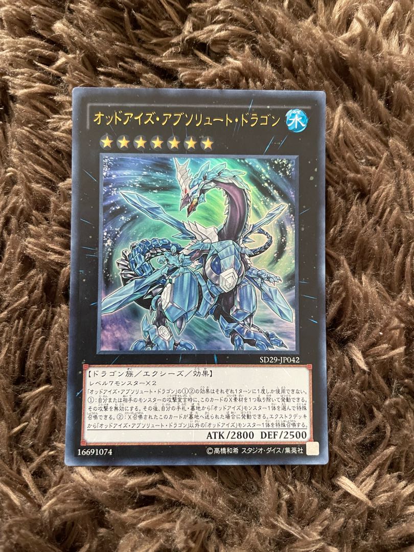 Odd-Eyes Absolute Dragon Ultra Rare