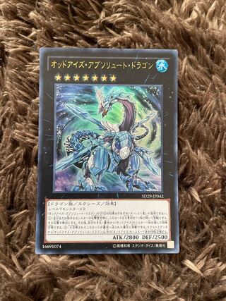 Odd-Eyes Absolute Dragon Ultra Rare