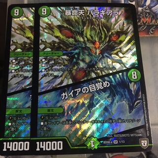 Set Discount: Violent Heaven Baragiara｜Gaia's Awakening SR 2-Piece Set