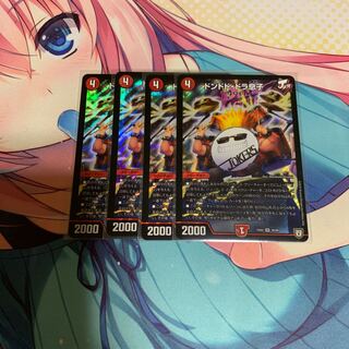 ドンドド・ドラ息子4枚　⑦