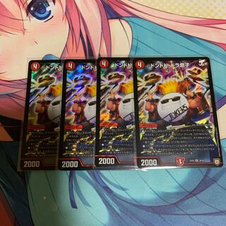 ドンドド・ドラ息子4枚　⑧