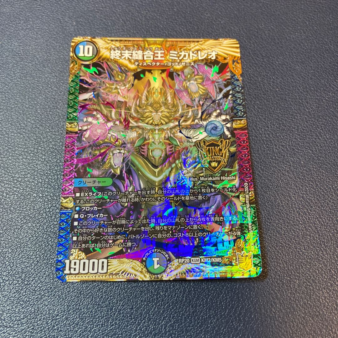 TerminusStitch Together King Mikado Leo 1 copy