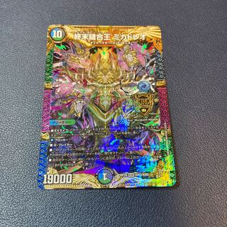 TerminusStitch Together King Mikado Leo 1 copy