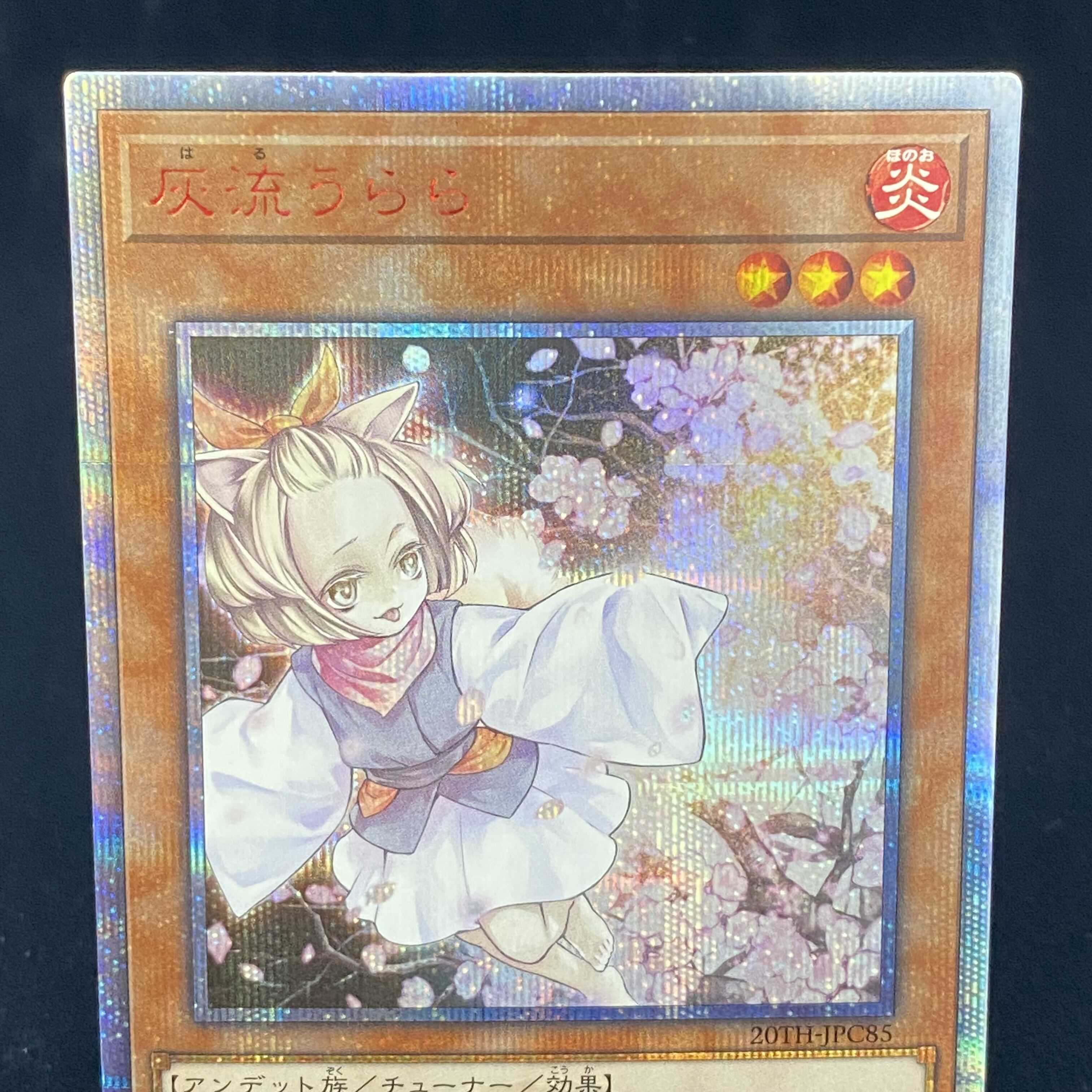 Ash Blossom & Joyous Spring 20th Secret Rare
