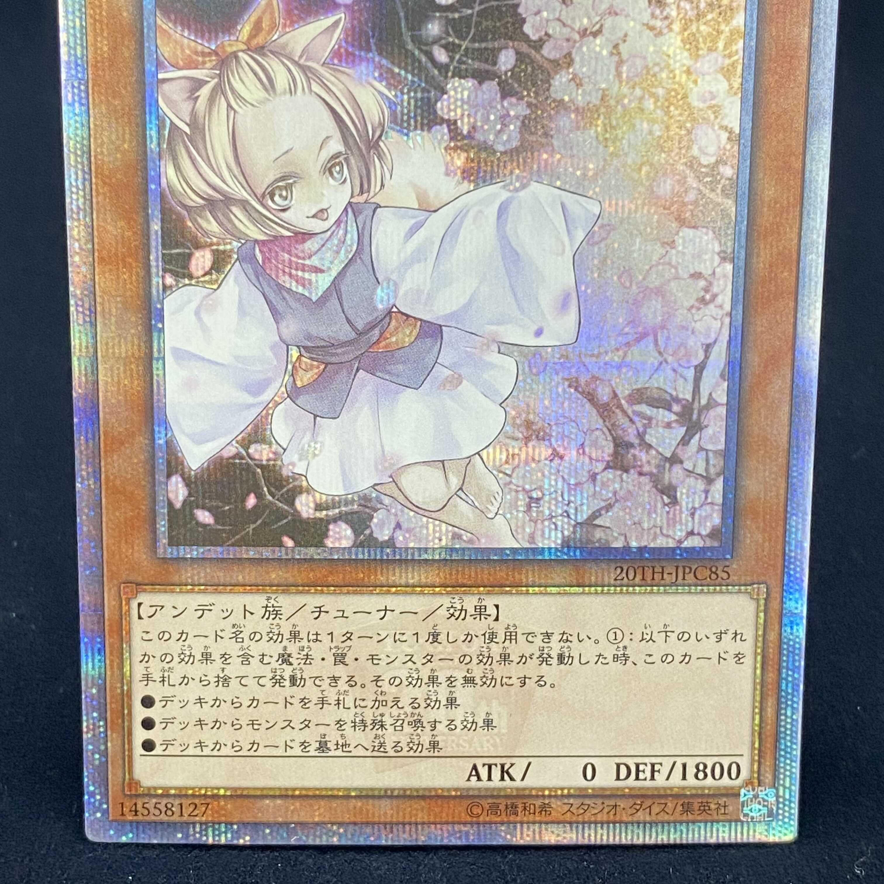 Ash Blossom & Joyous Spring 20th Secret Rare