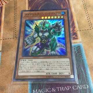 Dinowrestler Pankratops Super Rare