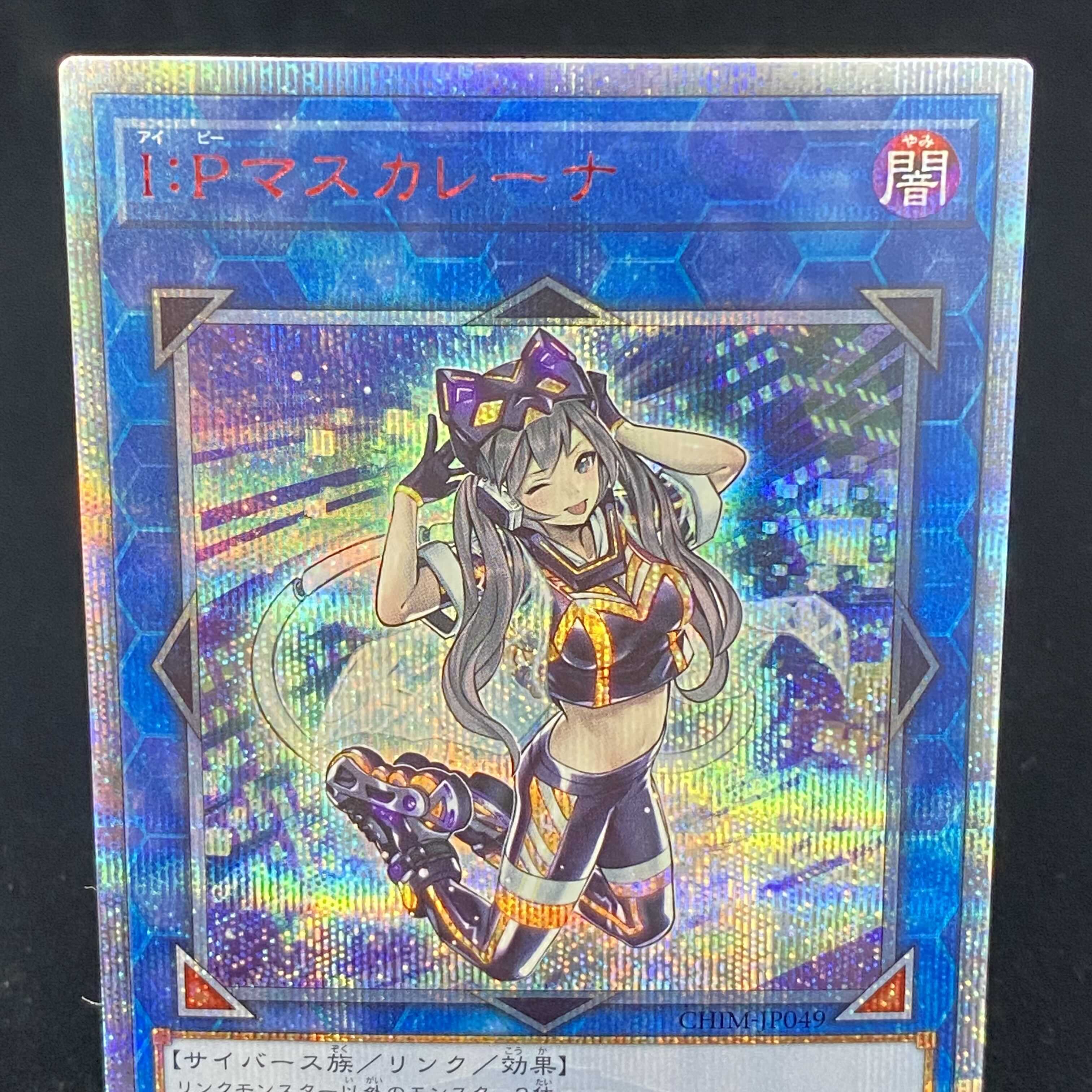 I:P Masquerena 20th Secret Rare