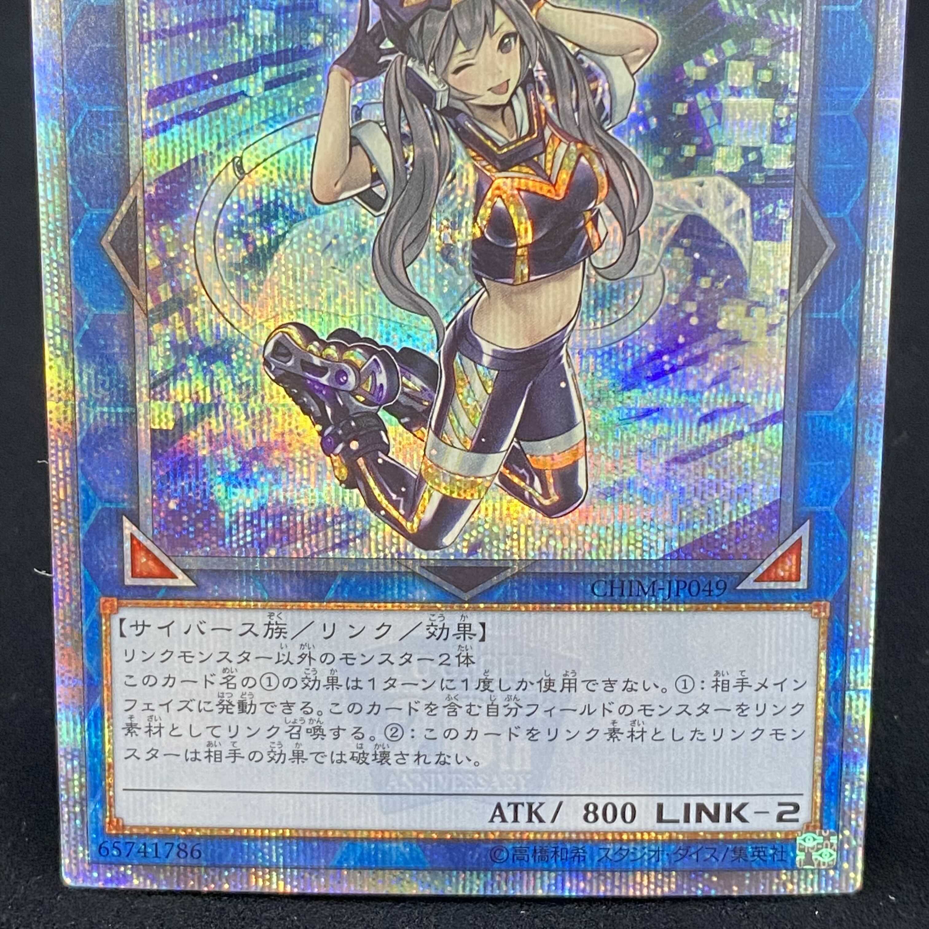 I:P Masquerena 20th Secret Rare