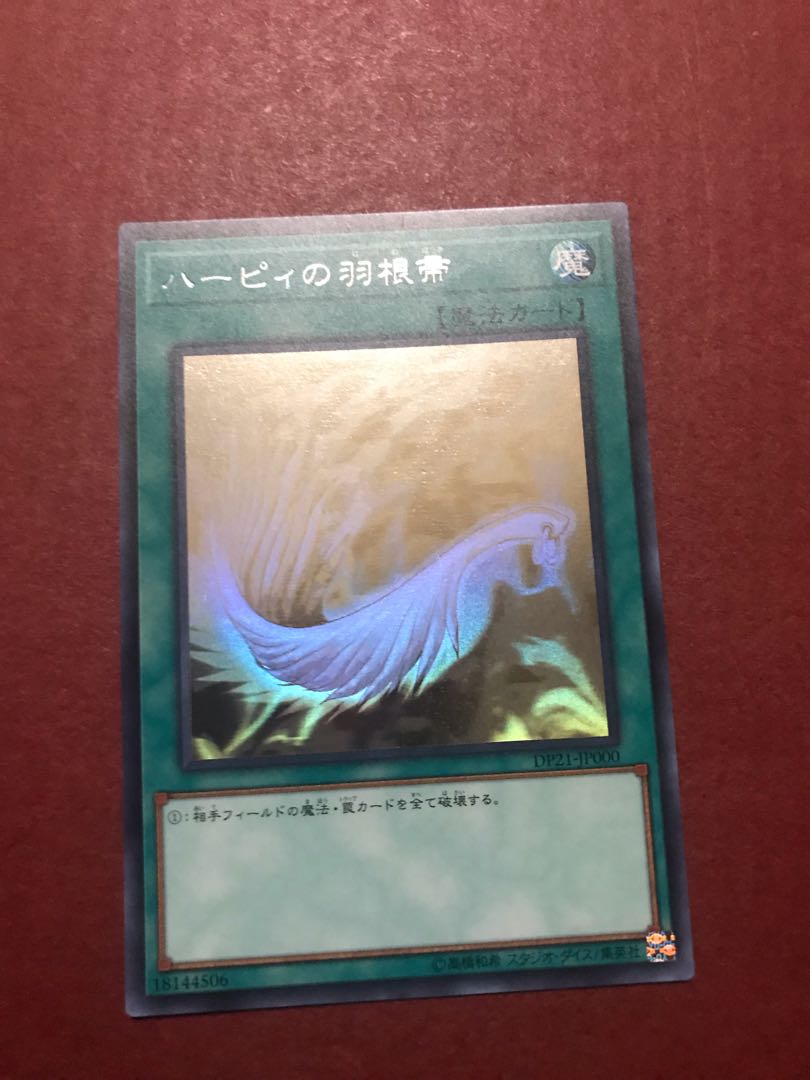 Harpie's Feather Duster Holo