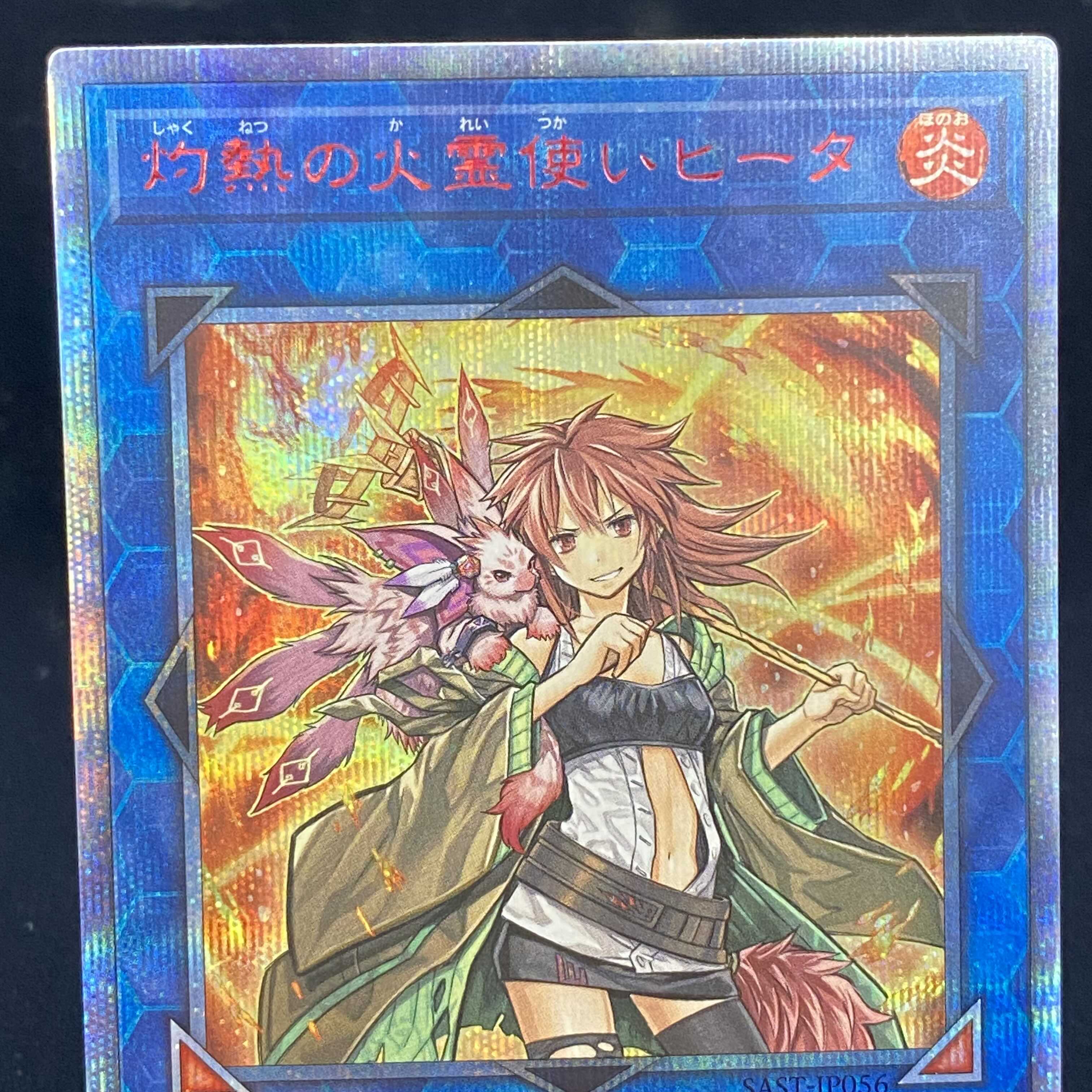 Hiita the Fire Charmer, Ablaze 20th Secret Rare
