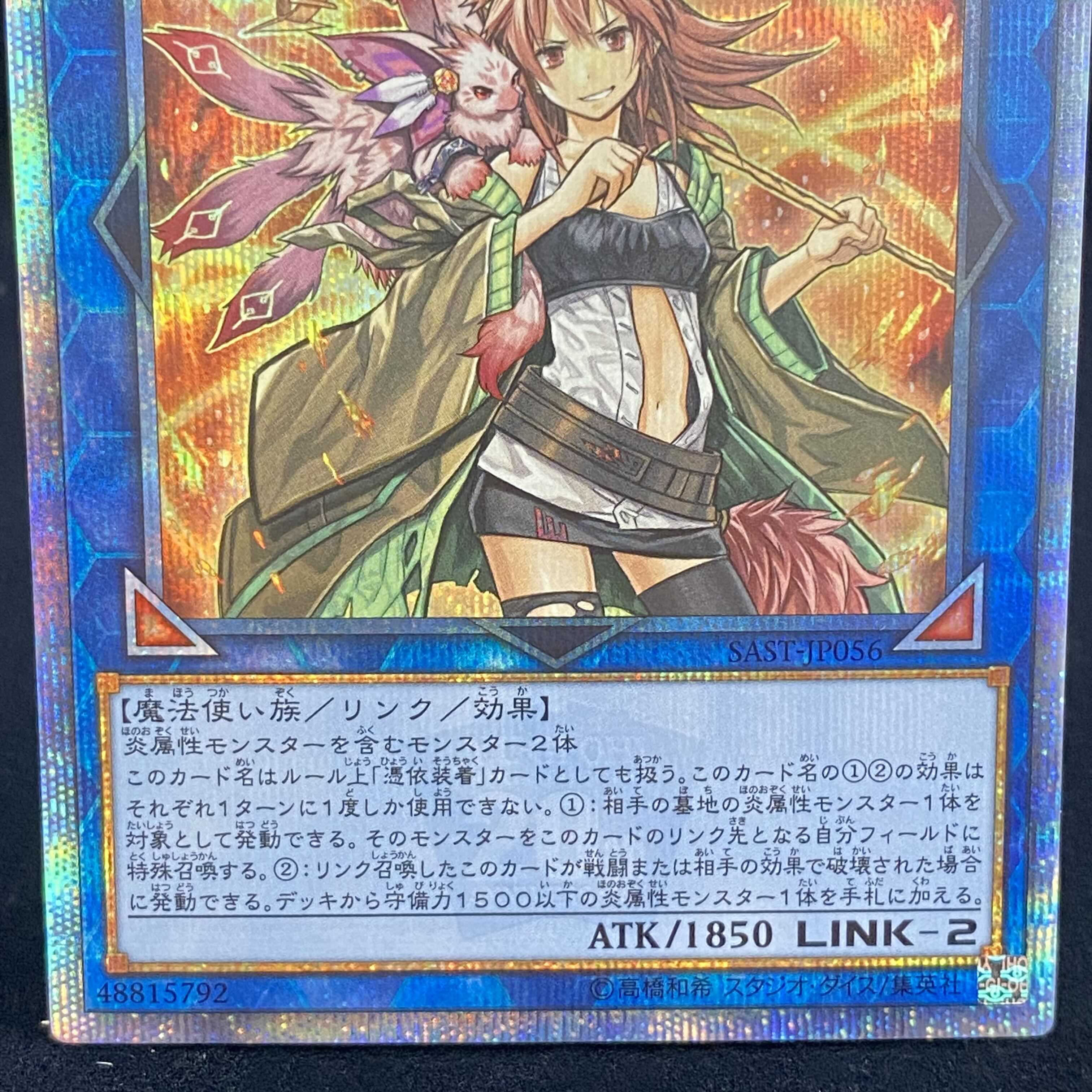 Hiita the Fire Charmer, Ablaze 20th Secret Rare